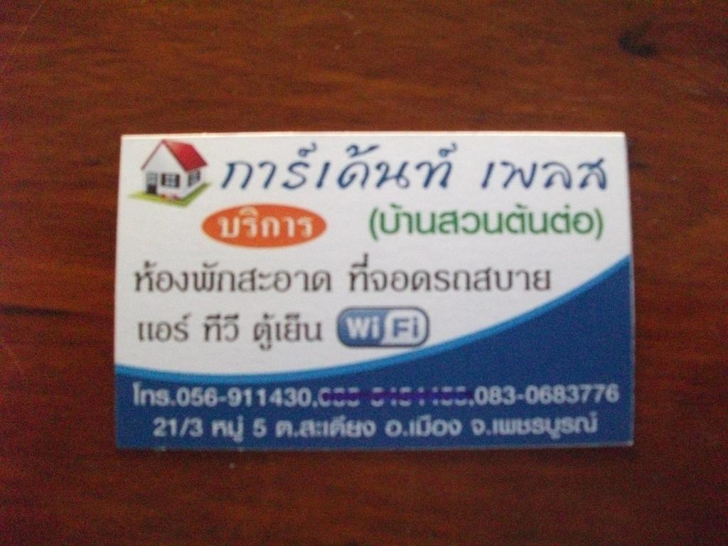 Garden Place Phetchabun Exterior foto