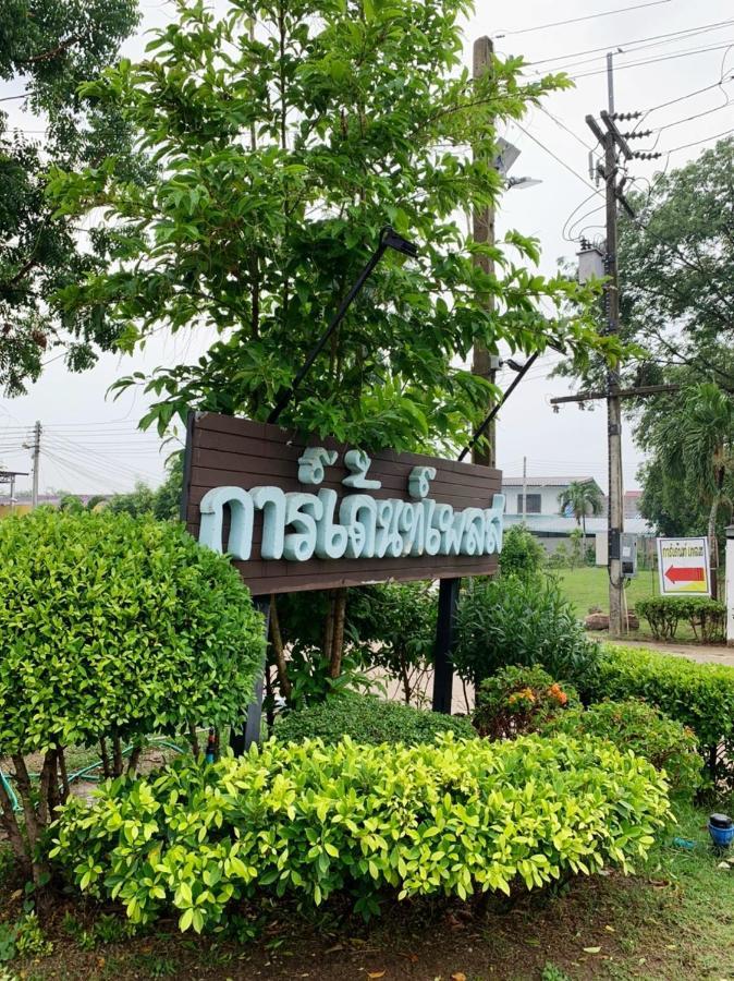 Garden Place Phetchabun Exterior foto
